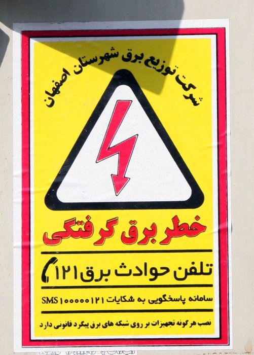 Energetyczne podróże: Iran i energetyka.